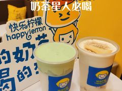 -快乐柠檬happylemon(北京APM店)