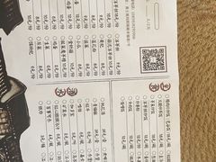 -全有福烙锅店小院