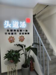 -SG头道汤养生馆