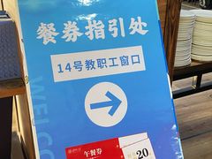 -济南大学-第8食堂