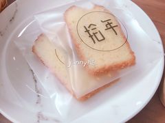 磅蛋糕-拾年