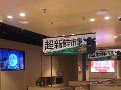 -海底捞火锅(河东万达广场店)