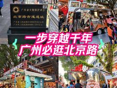 -北京路步行街-千年古道遗址