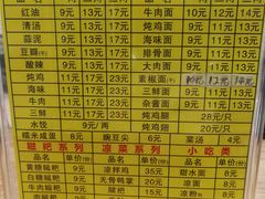 -继红顺河抄手名小吃