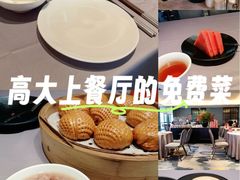-徐记海鲜(大雁塔|金都店)