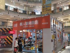 -大悦城(沈阳中街店)