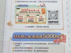 -红星美凯龙(浦江店)