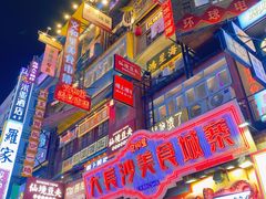 -黄兴南路步行商业街