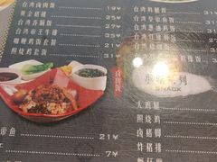 菜单-台湾小竹(华宇广场店)