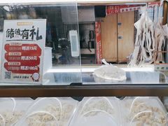 -熊大爷现包饺子(和平里店)