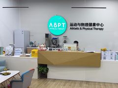 -APT运动康复中心(徐汇万科店)