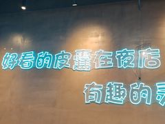 -本色·小马哥烧烤(无锡九里仓店)