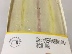 元气三明治-元祖食品GANSO(江宁万达店)