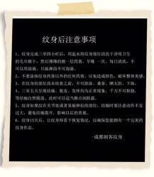 -刺客纹画纹身·洗纹身·穿孔饰品