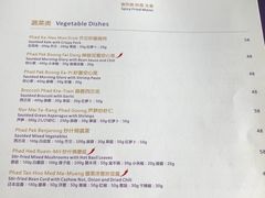 菜单-食肆&Fourteen(武林夜市店)