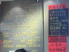 -爆炸头阿姨小四川正宗川味小吃(无任何分店)
