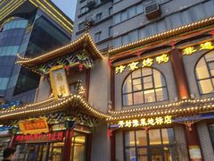 -梅利汴京烤鸭•开封豫菜地标店(东司门店)