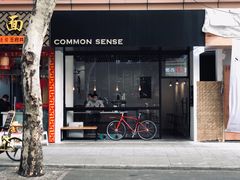-常识咖啡common sense(春熙路店)
