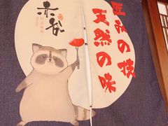 门面-赤谷和牛烧肉居酒屋(石景山店)