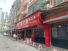 -黔府豆米火锅野菜馆(南马店)