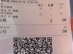 -BeauTea水仙(coco park店)