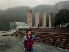 -铁山坪森林公园