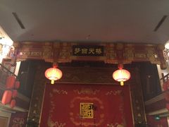-德云社(三里屯店)