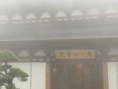 -径山寺