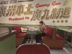 -广九餐室(陈家祠扬韬广场店)