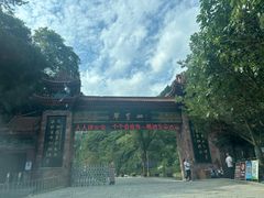 -秦岭终南山世界地质公园翠华山景区