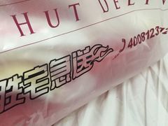 -必胜客(八一店)