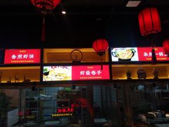 -渔民船说·北塘海鲜·天津菜·海肠捞饭(北塘古镇店)