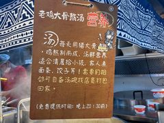 -云味馆·云南菜·云南米线(景田店)