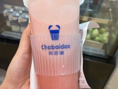 -茶百道(铜梁万达广场店)