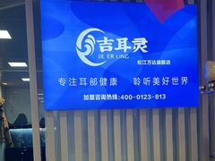 -万达广场(松江店)