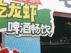-七欣天香辣蟹火锅(南通任港路大润发店)