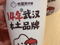 -米国现煲煲仔饭(塔子湖店)