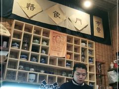 -悟饮门市景店