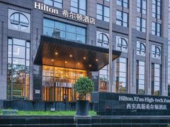 酒店外观-西安高新希尔顿酒店·咖啡露台西餐厅