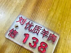 -刘信牛羊肉小炒泡馍(回民街店)