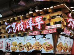 -周小亮丁家坡洋芋(全国总店)