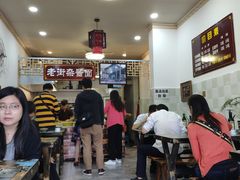 -老街杂酱面(东升街店)