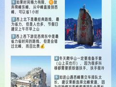 -华山风景名胜区
