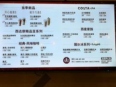 -COSTA COFFEE(上海月星环球港店)