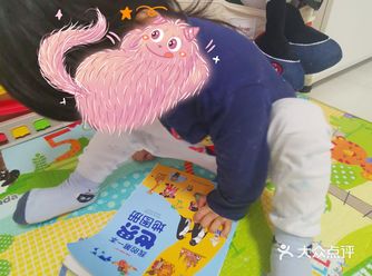 一本宝宝学习3地理的图册