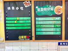 -食盈碗仔翅(星玺广场店)