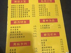 -小竖点徽派卷面皮(洪都店)