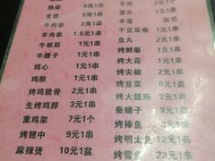 菜单-慧姐烤串(南宁南小区店)