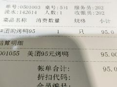 -紫光园·烤鸭(吕家营店)