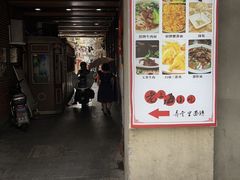 -富源春面馆(四川北路店)